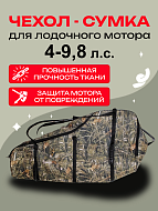 Сумка Квест 2Т ПЛМ 4-9,8
