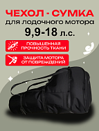 Сумка Квест 2Т ПЛМ 9,9-18 черный